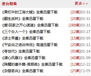 有什么网站或软件可以看香港TVB的电视剧？