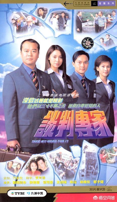 香港TVB中的哪些电视剧，你会经常重温？
