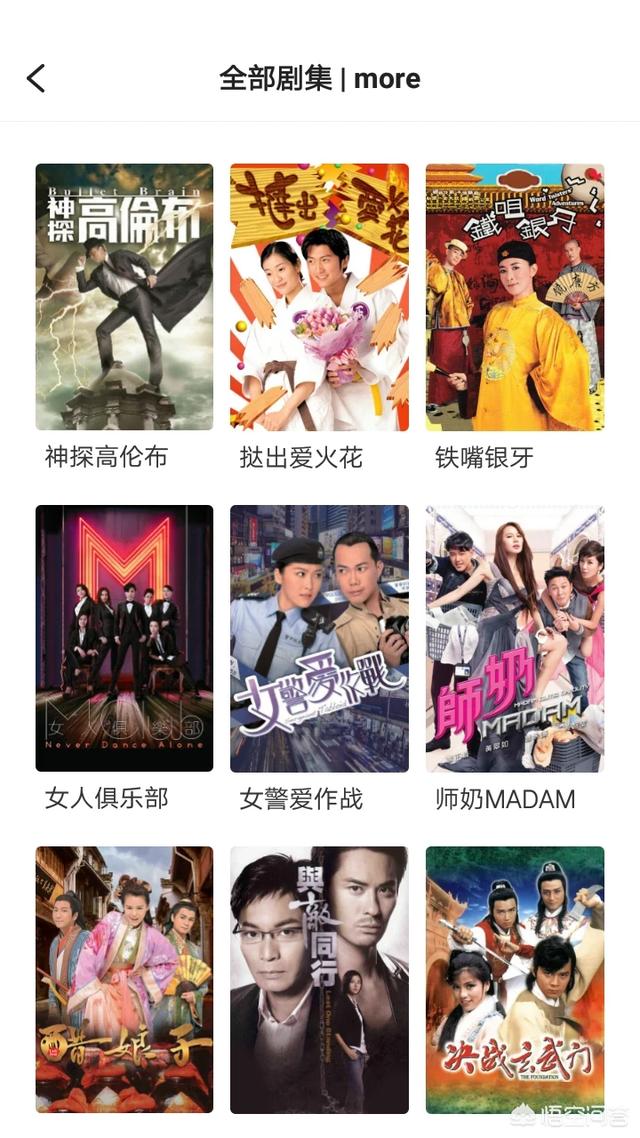 你看过什么TVB的剧？