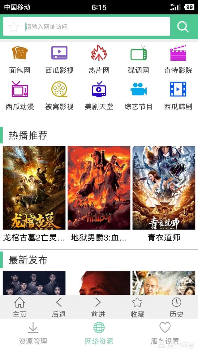 看TVB剧用什么app？