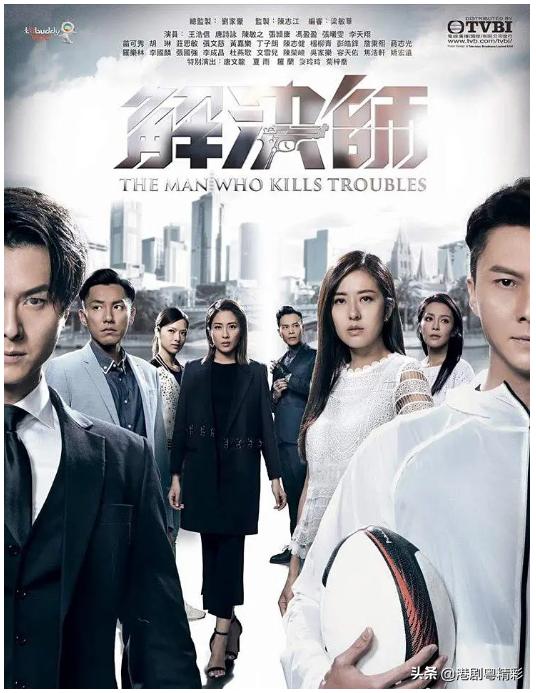 香港TVB剧《解决师》是一部什么样的剧，好看吗？