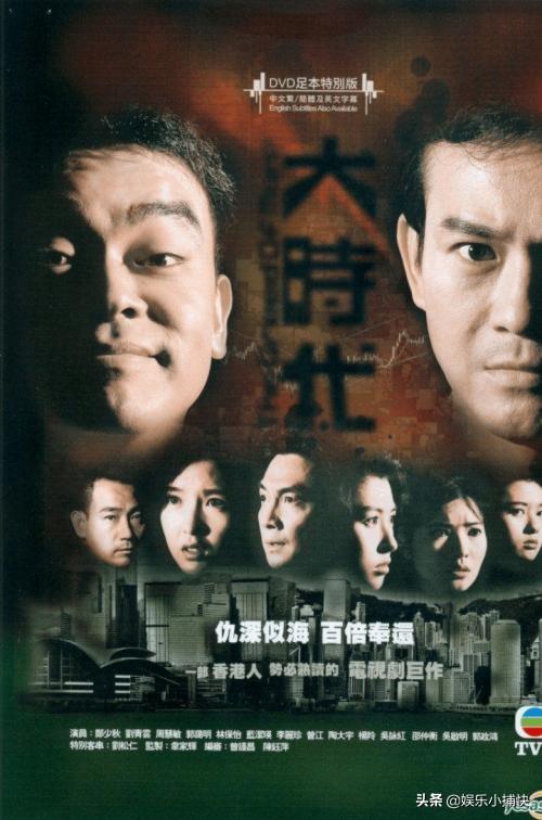 《创世纪》VS《大时代》，哪部才是香港最经典的家族剧？