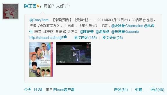 《天与地》终于要播了<strong></p>
<p>天与地 粤语</strong>！TVB上半年的高潮来了